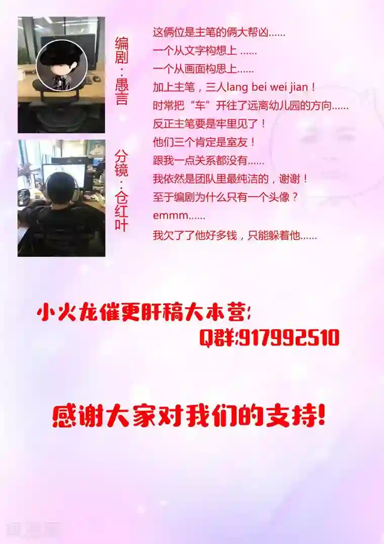 我在日本当道士第35话 中计