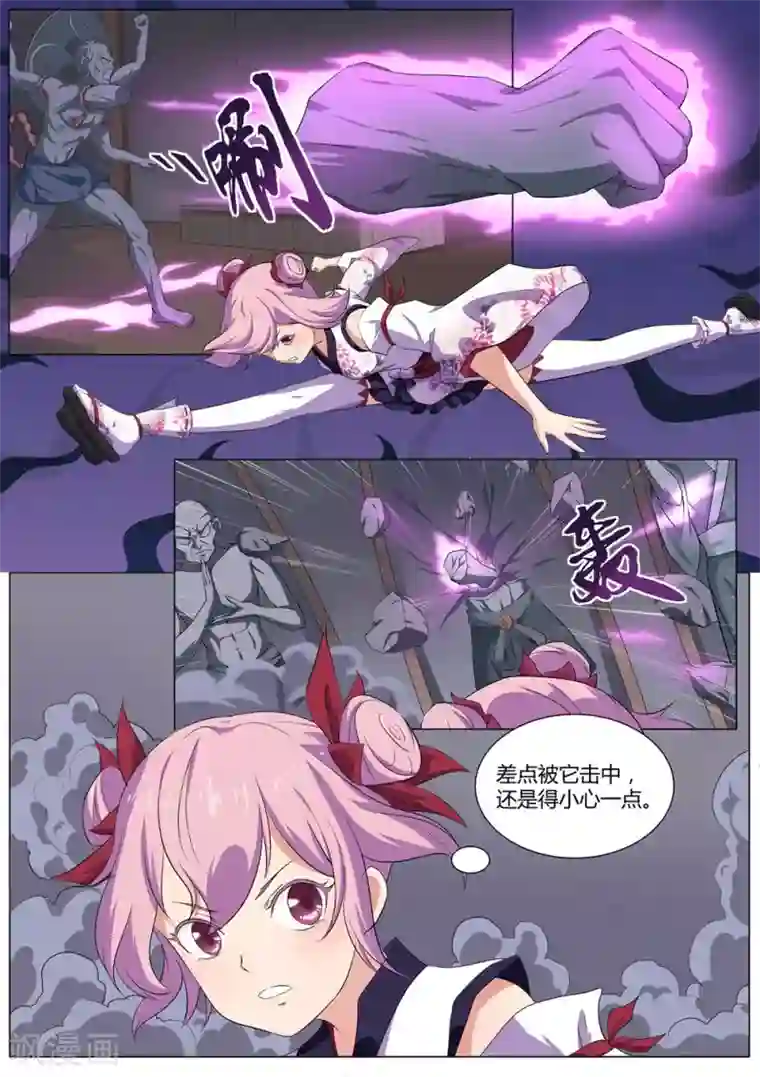 我在日本当道士第35话 中计