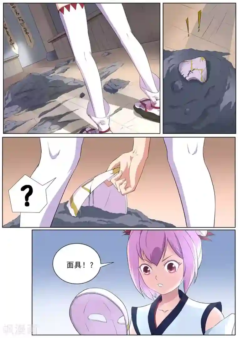 我在日本当道士第35话 中计