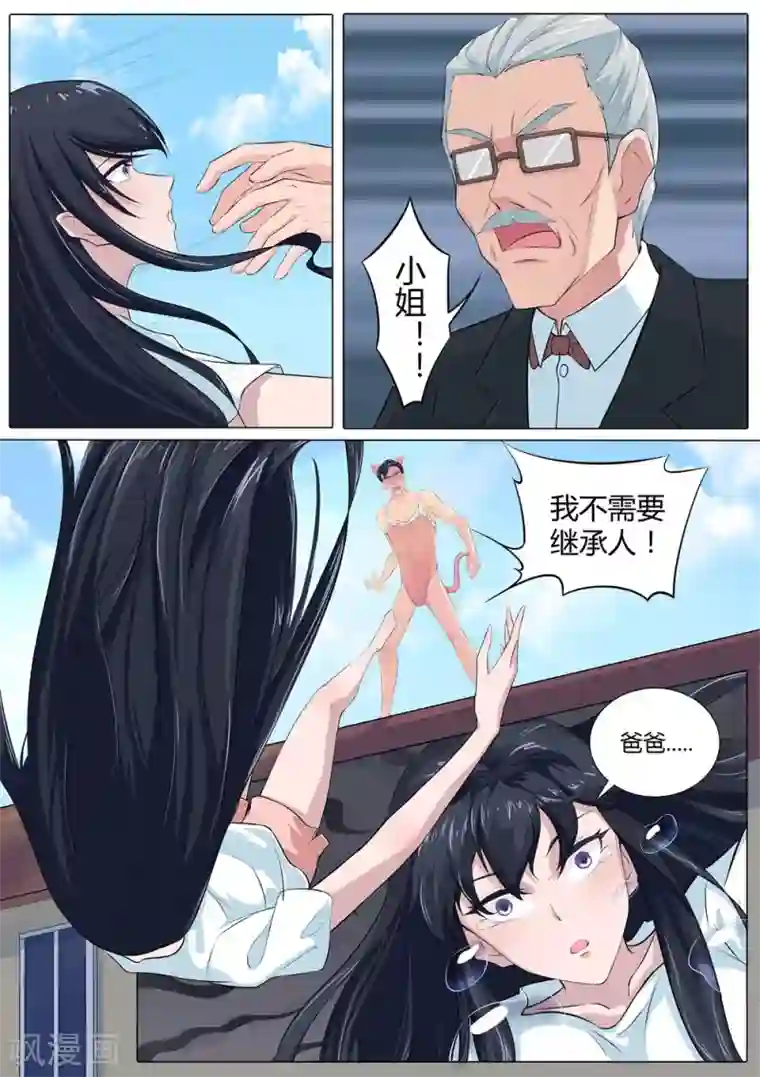 动漫人物交性h的视频第36话 埋在花坛下的盒子