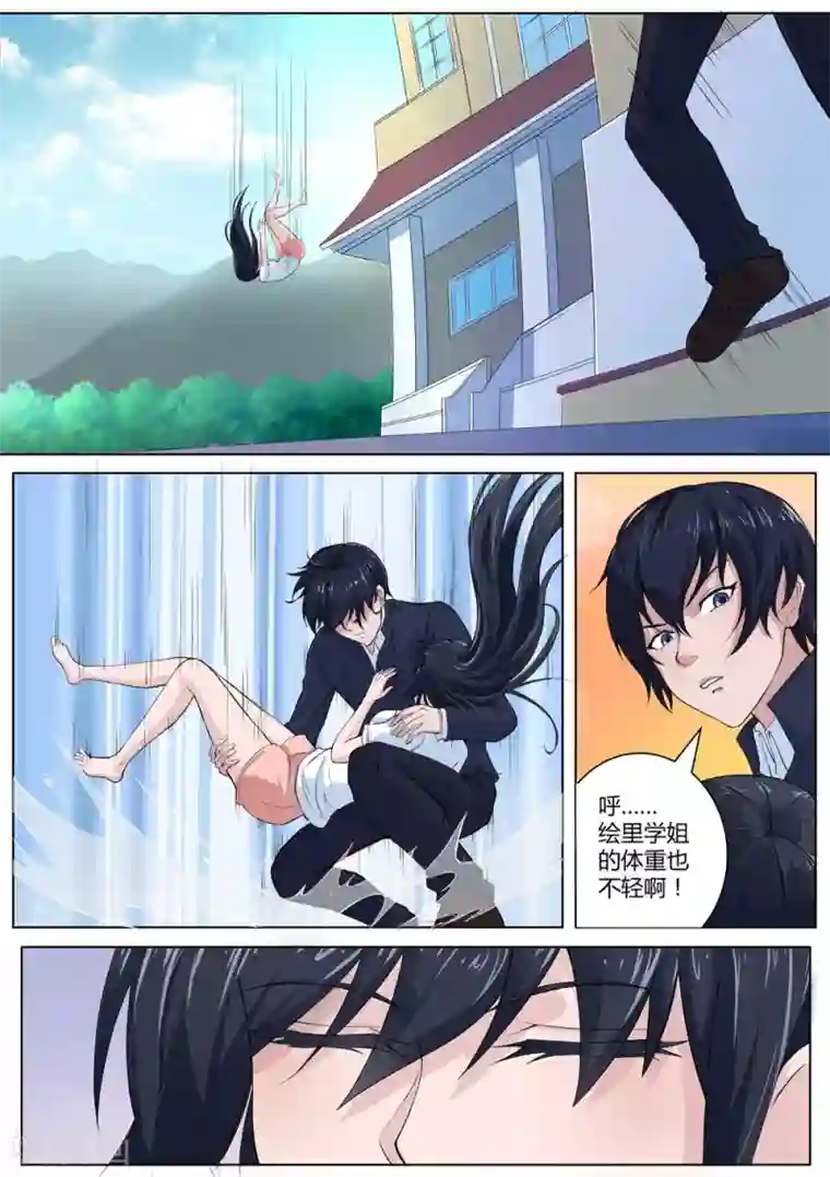 我在日本当道士第36话 埋在花坛下的盒子