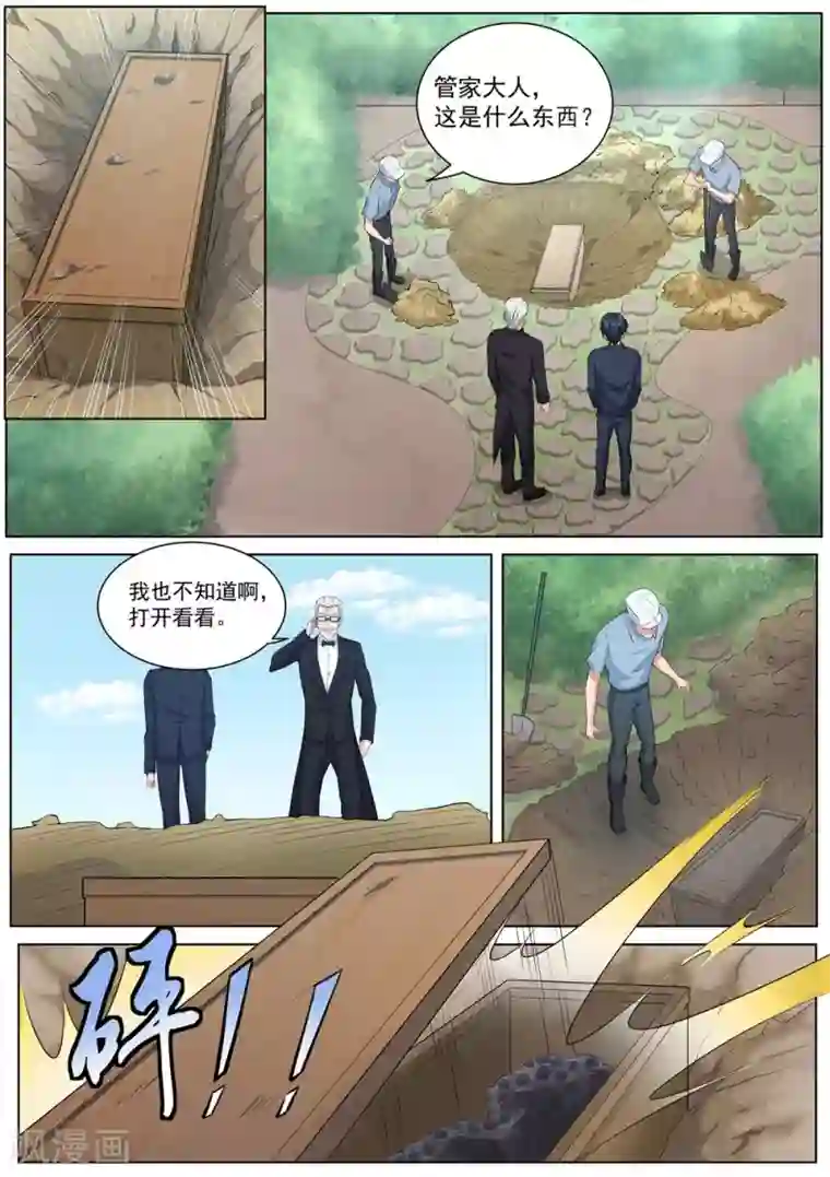 动漫人物交性h的视频第36话 埋在花坛下的盒子