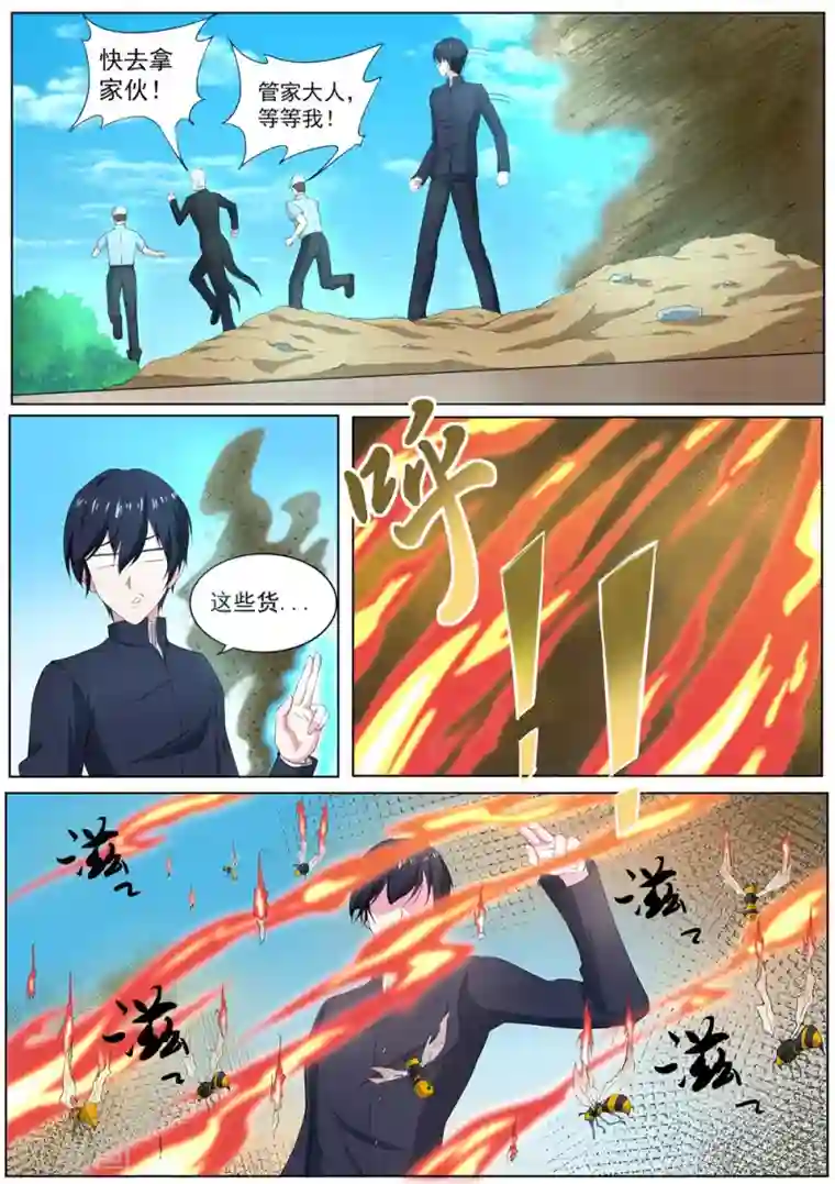 我在日本当道士第36话 埋在花坛下的盒子