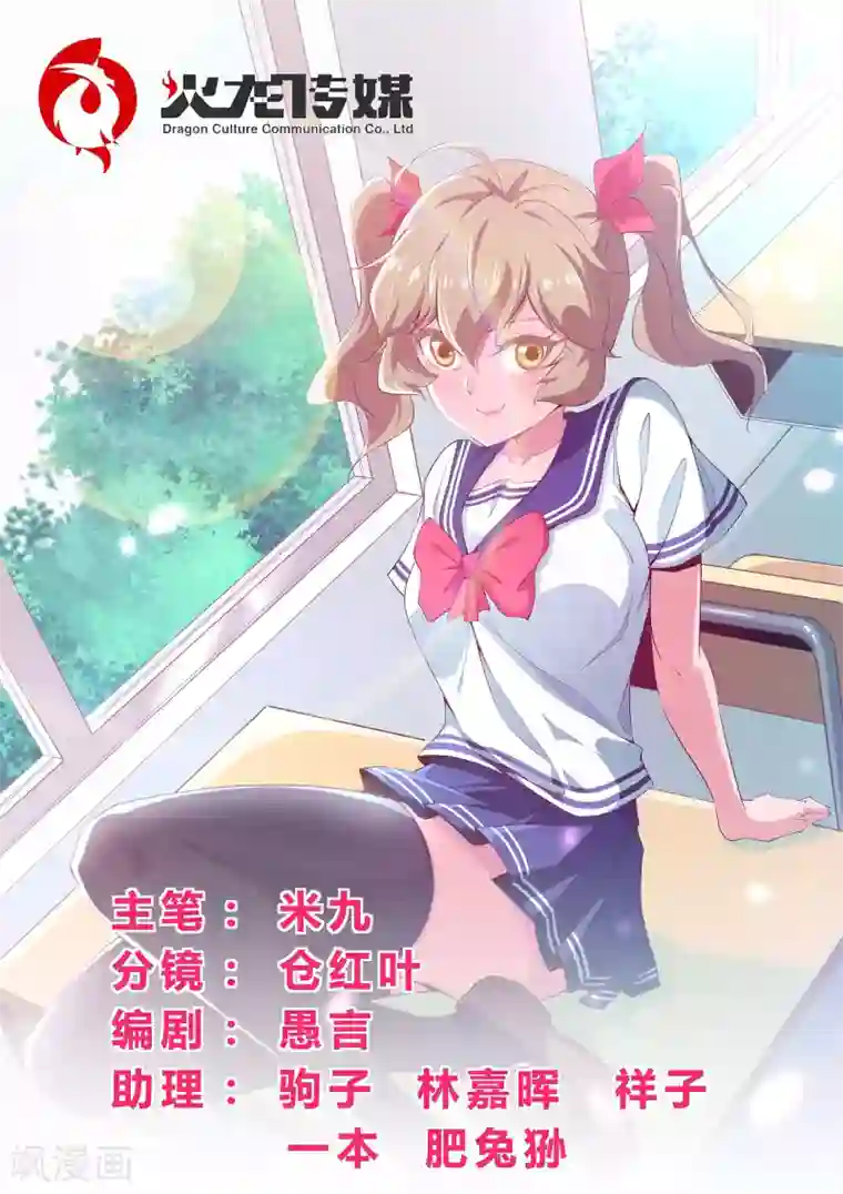 我在日本当道士第37话 你究竟是何人