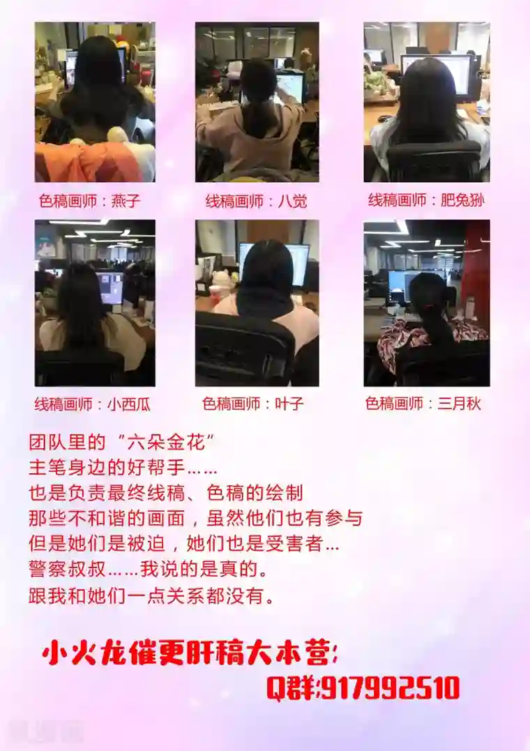 我在日本当道士第37话 你究竟是何人