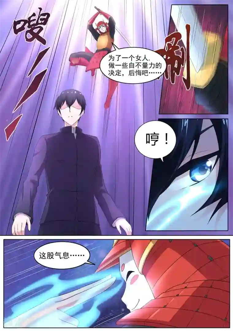 我在日本当道士第37话 你究竟是何人