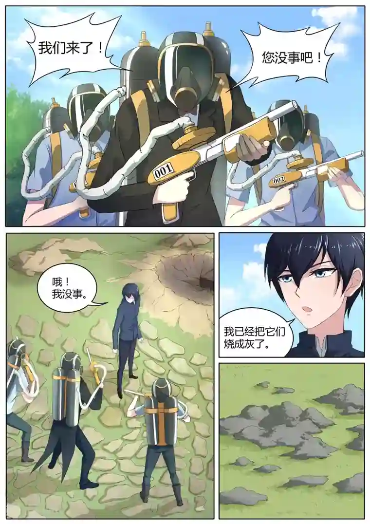 我在日本当道士第37话 你究竟是何人