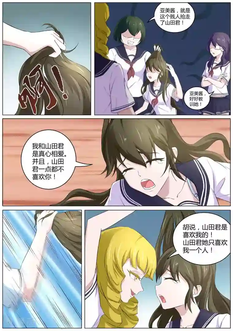 我在日本当道士第38话 不服气的阴阳师