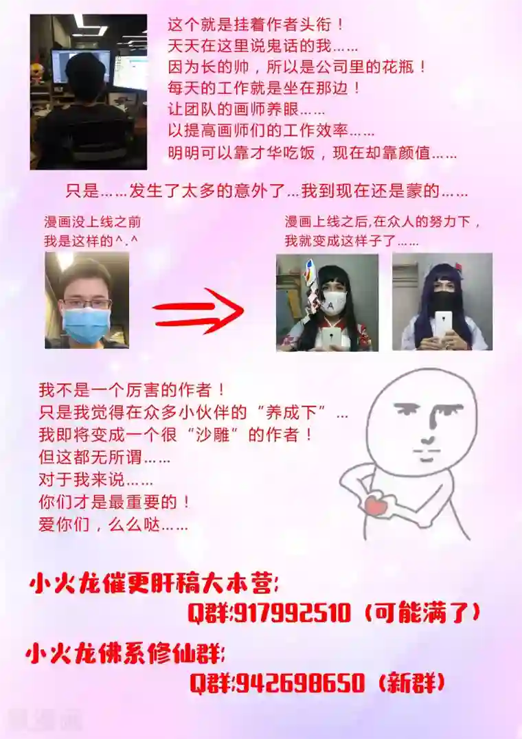 我在日本当道士第38话 不服气的阴阳师