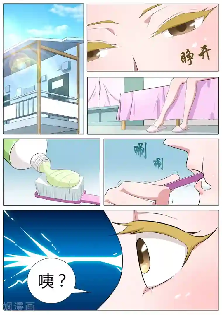 我在日本当道士第39话 女生变光头！