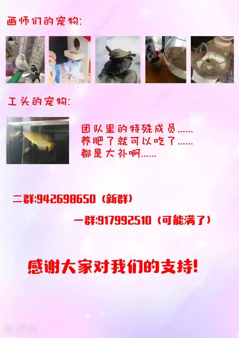 我在日本当道士第39话 女生变光头！