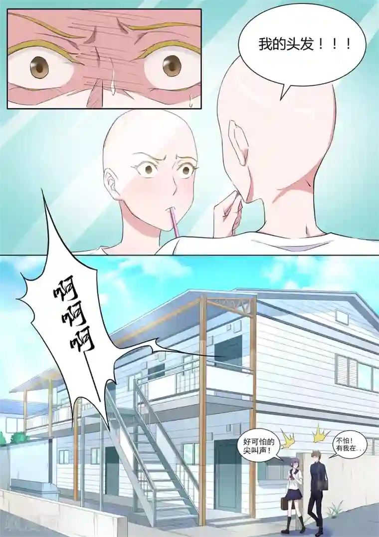 我在日本当道士第39话 女生变光头！