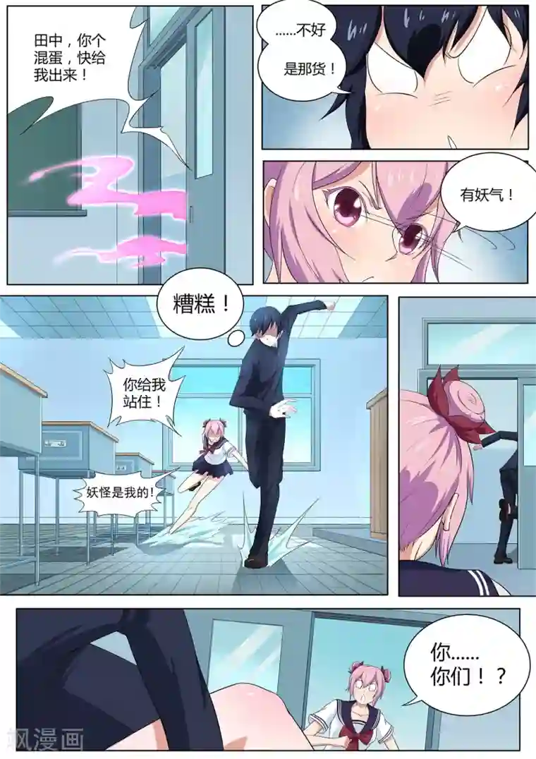 我在日本当道士第39话 女生变光头！