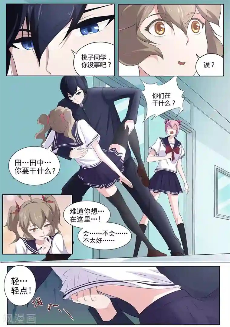我在日本当道士第39话 女生变光头！