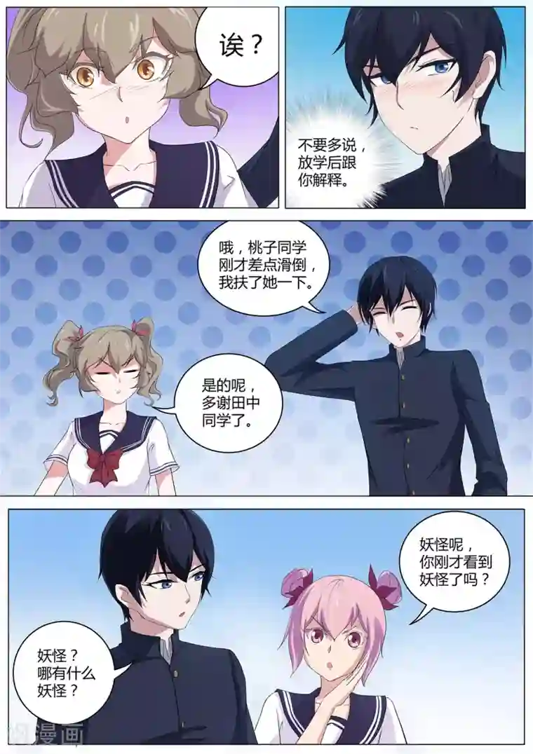 我在日本当道士第39话 女生变光头！