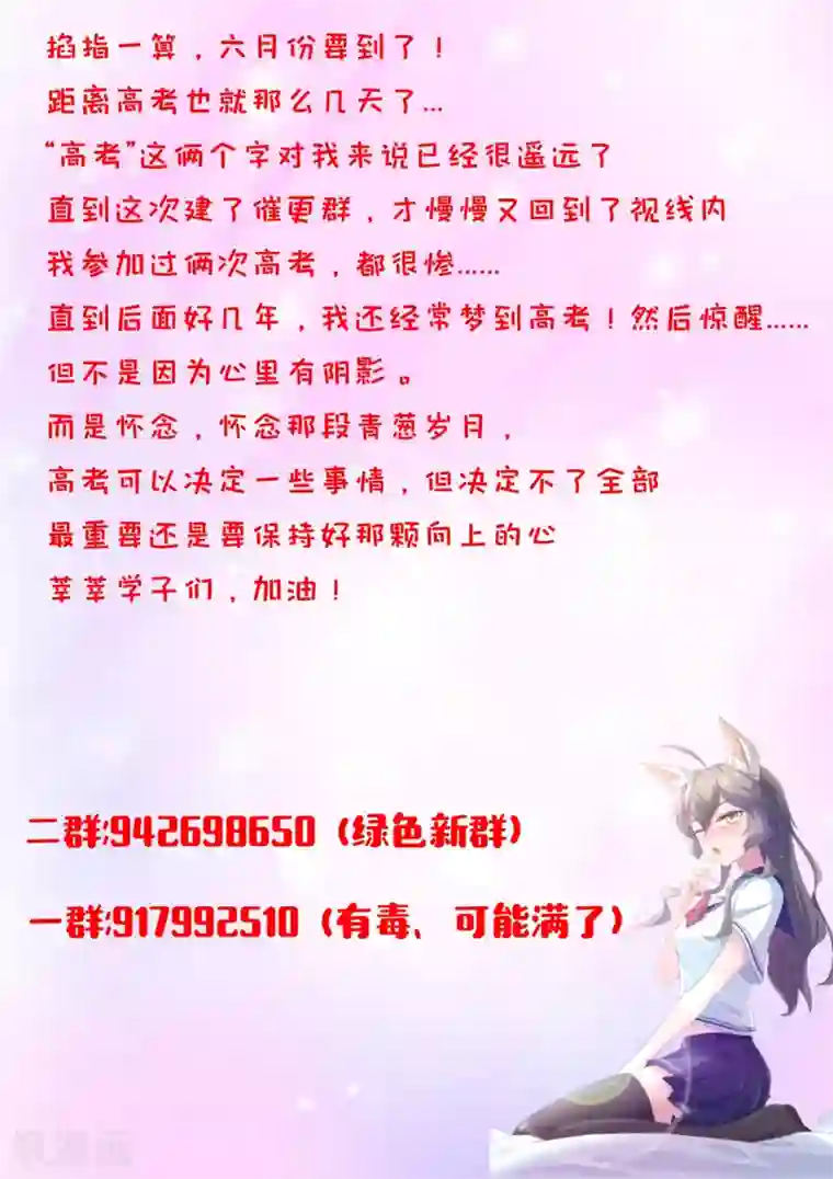 我在日本当道士第40话 想要我的内衣吗