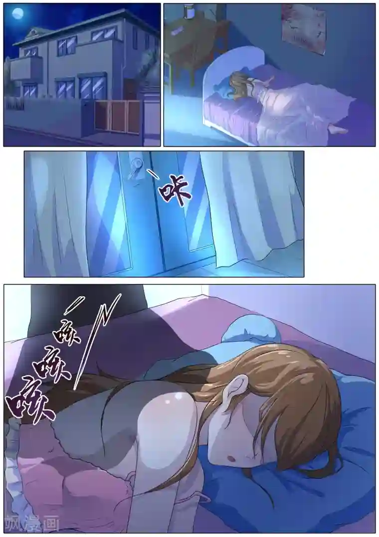 我在日本当道士第41话 食发鬼