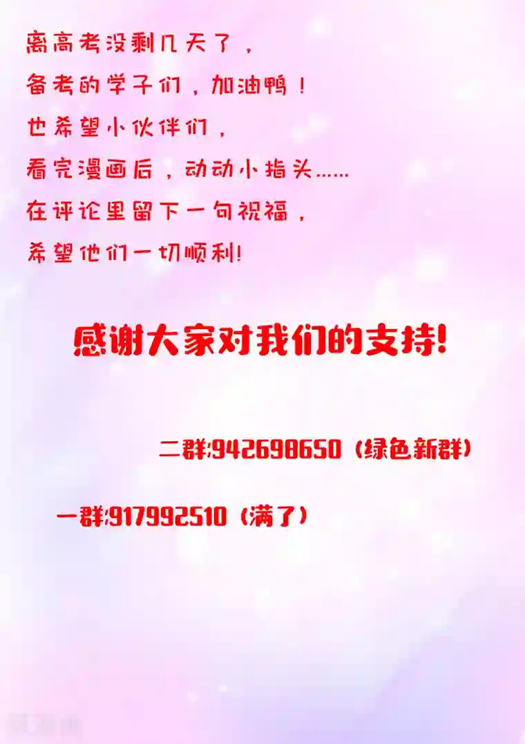 我在日本当道士第41话 食发鬼