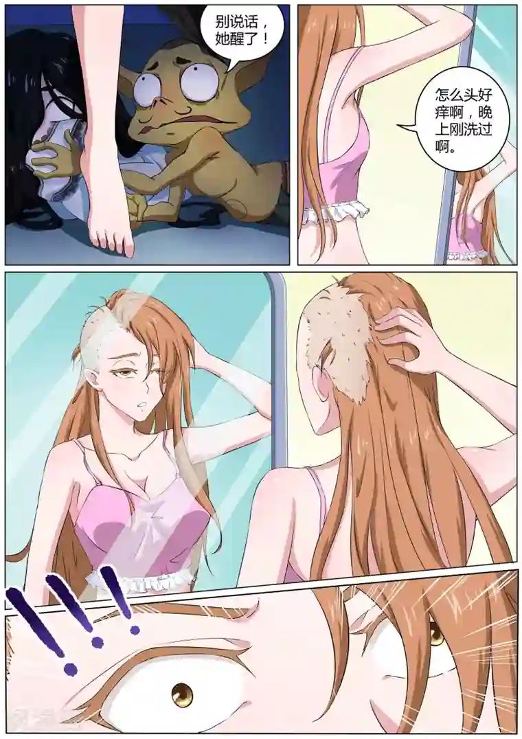 我在日本当道士第41话 食发鬼