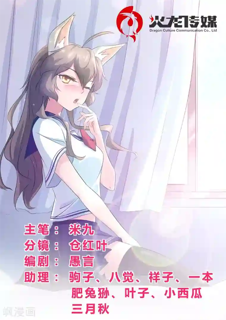 我在日本当道士第42话 输了，随你怎么样