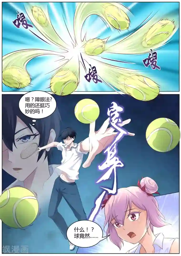 我在日本当道士第42话 输了，随你怎么样