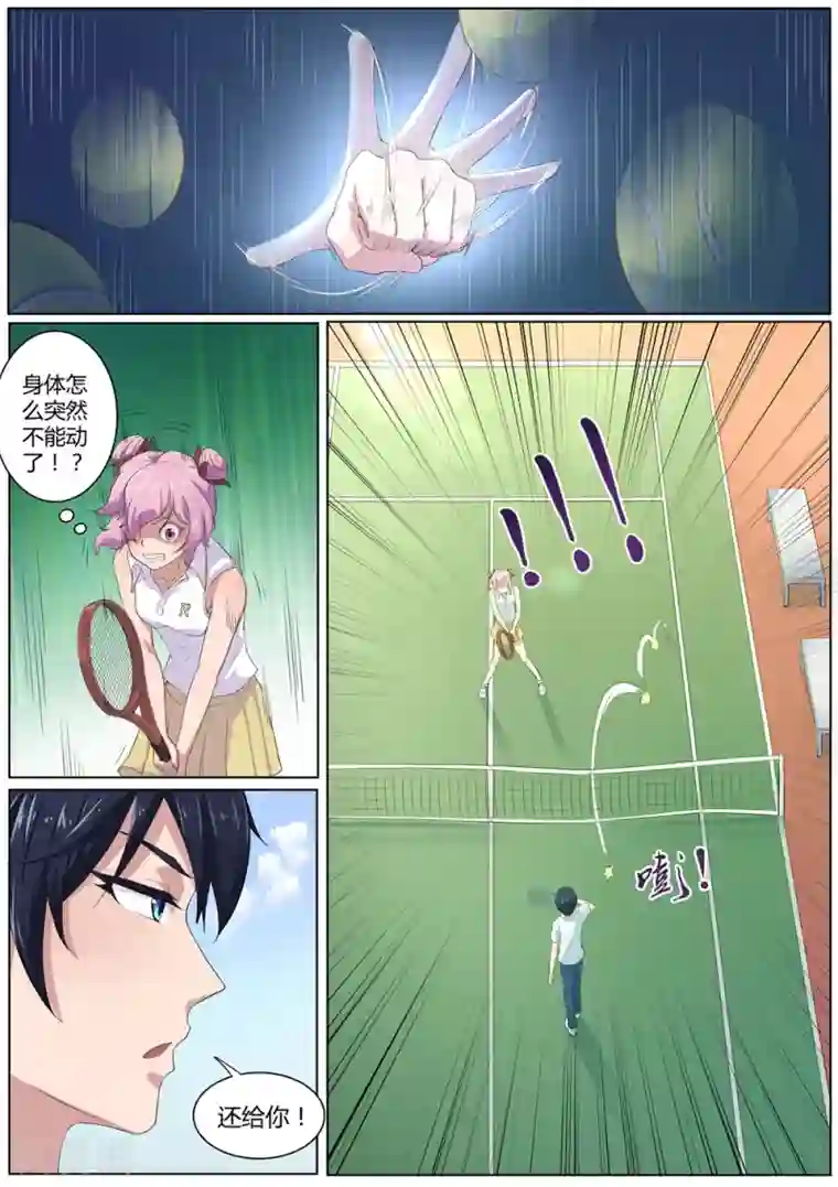 我在日本当道士第42话 输了，随你怎么样