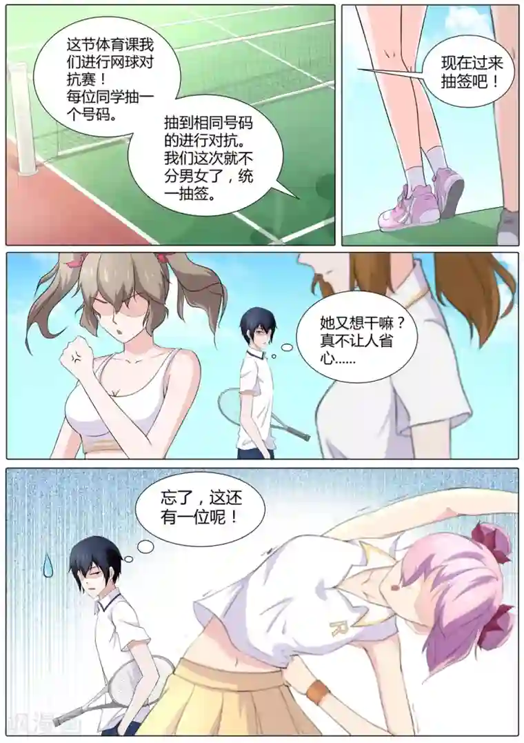 我在日本当道士第42话 输了，随你怎么样