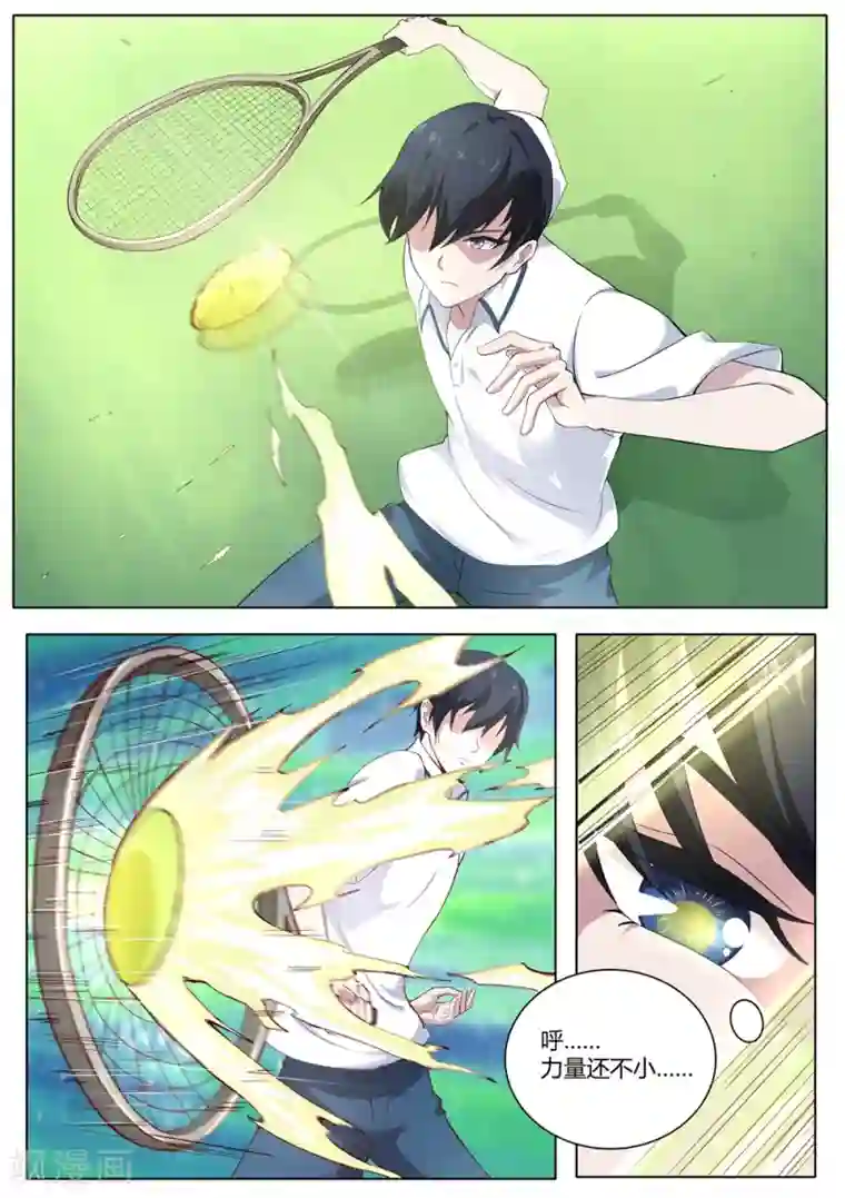 我在日本当道士第42话 输了，随你怎么样