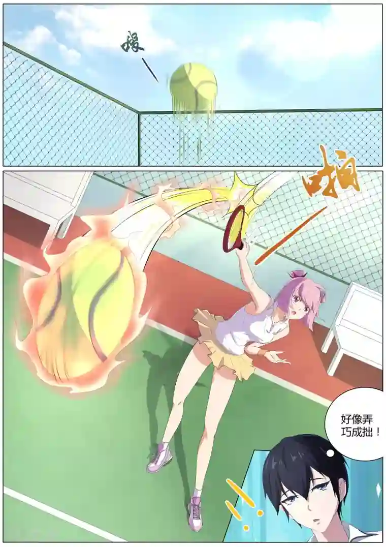 我在日本当道士第43话 桃子，你别误会