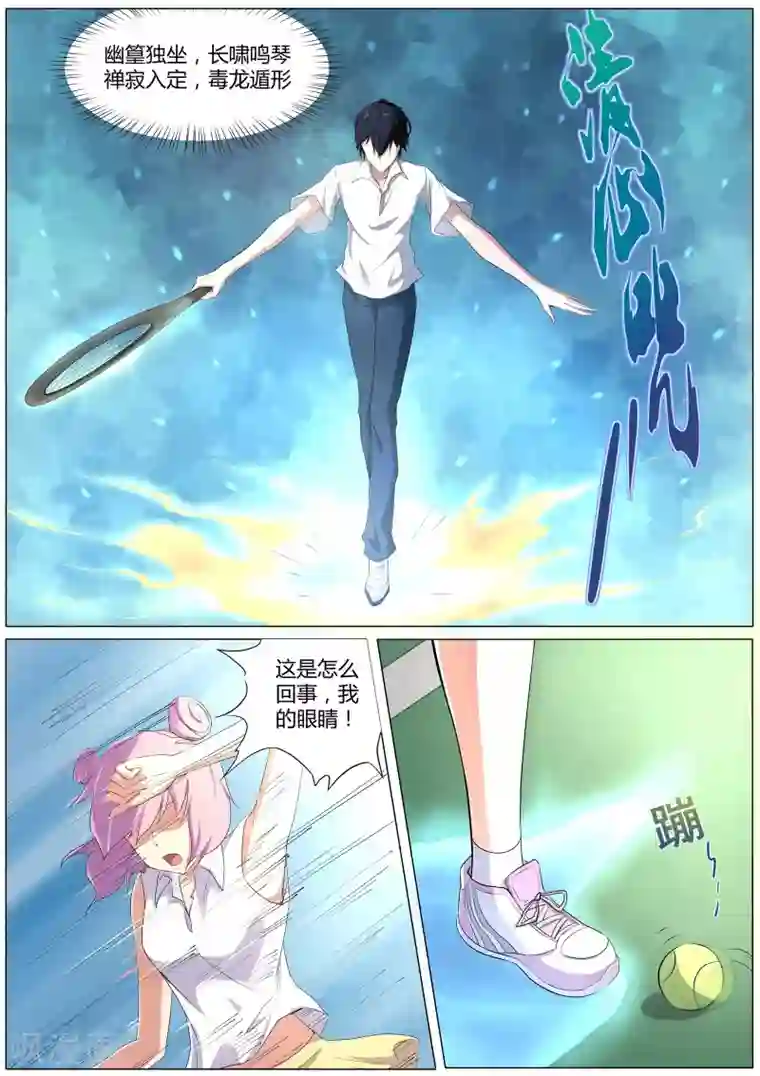 我在日本当道士第43话 桃子，你别误会