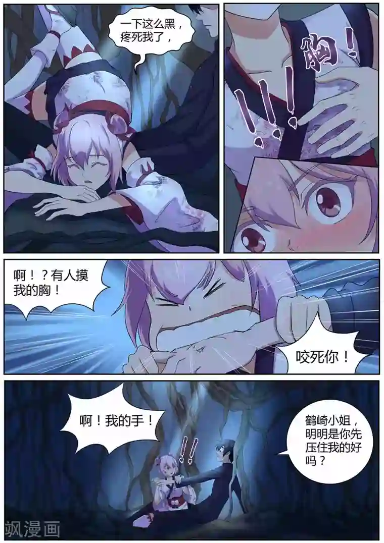 我在日本当道士第45话 许愿之树