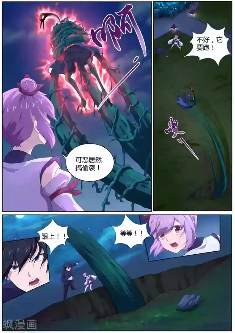 我在日本当道士第45话 许愿之树