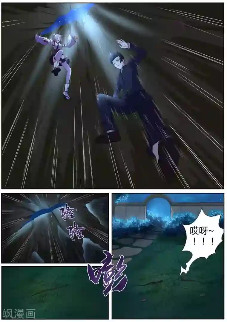 我在日本当道士第45话 许愿之树