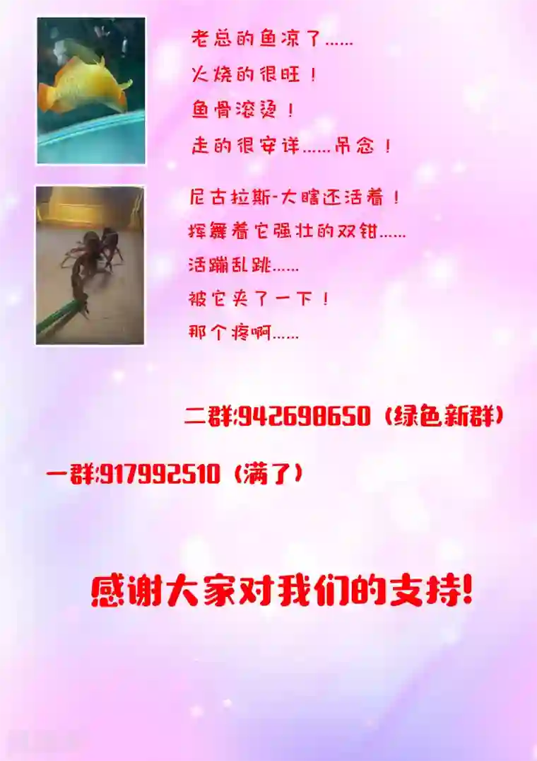 我在日本当道士第46话 我扒了你的树皮