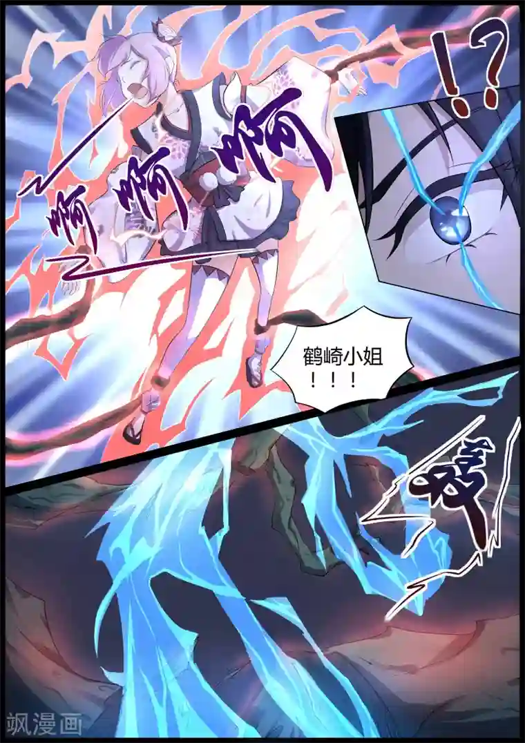 我在日本当道士第46话 我扒了你的树皮