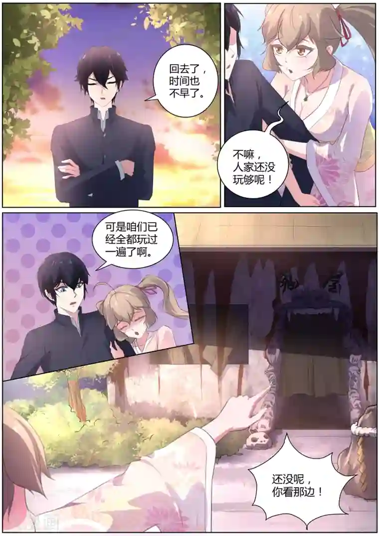 我在日本当道士第49话 校园祭