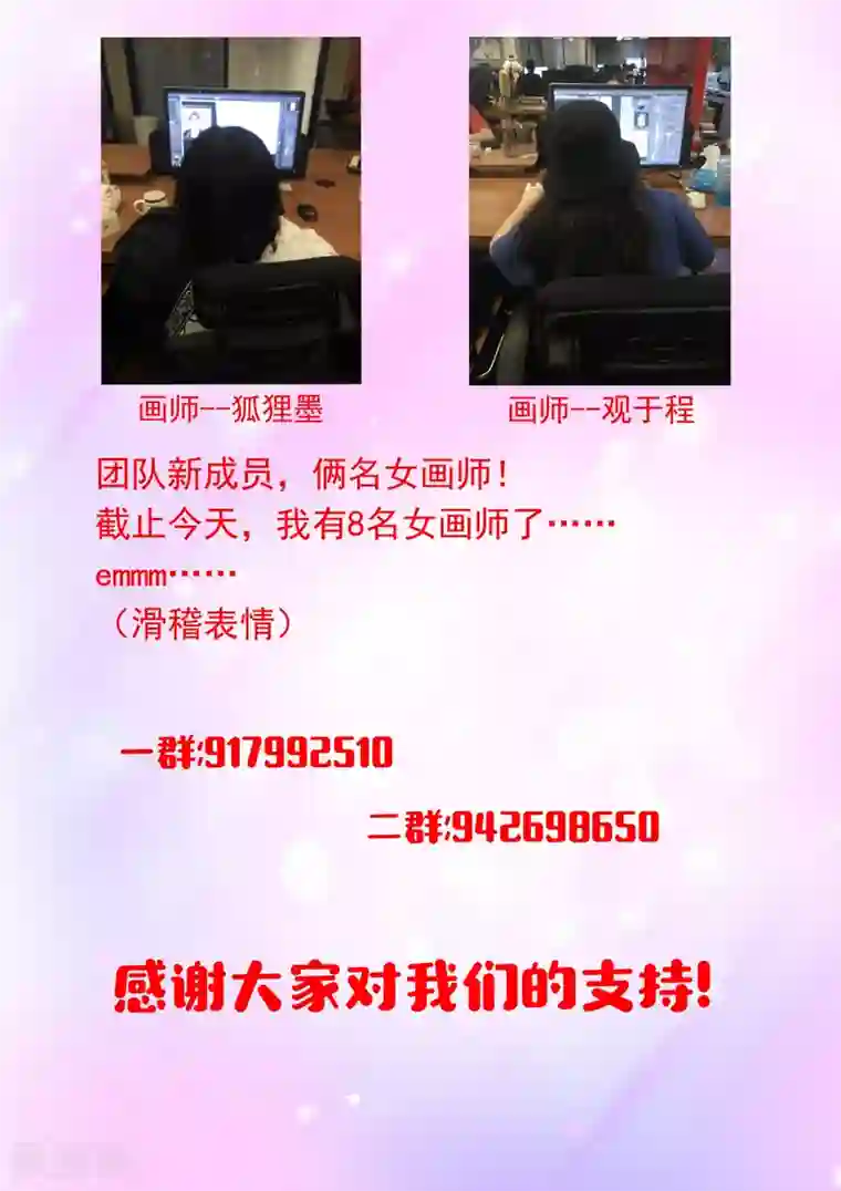 我在日本当道士第49话 校园祭