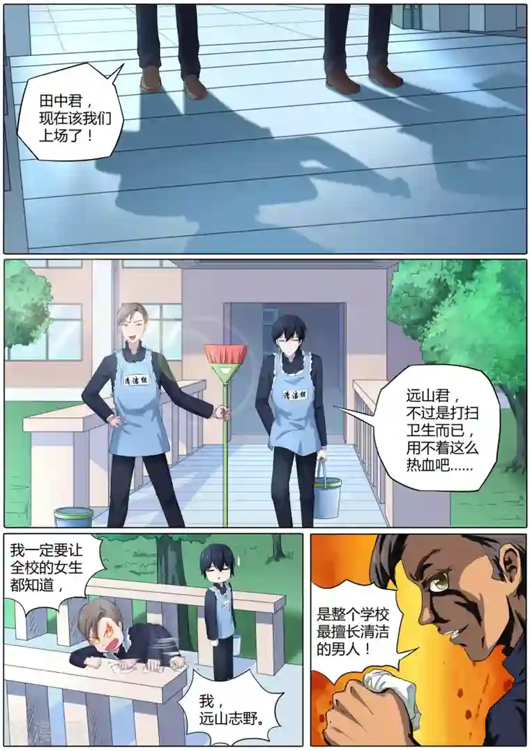 我在日本当道士第49话 校园祭