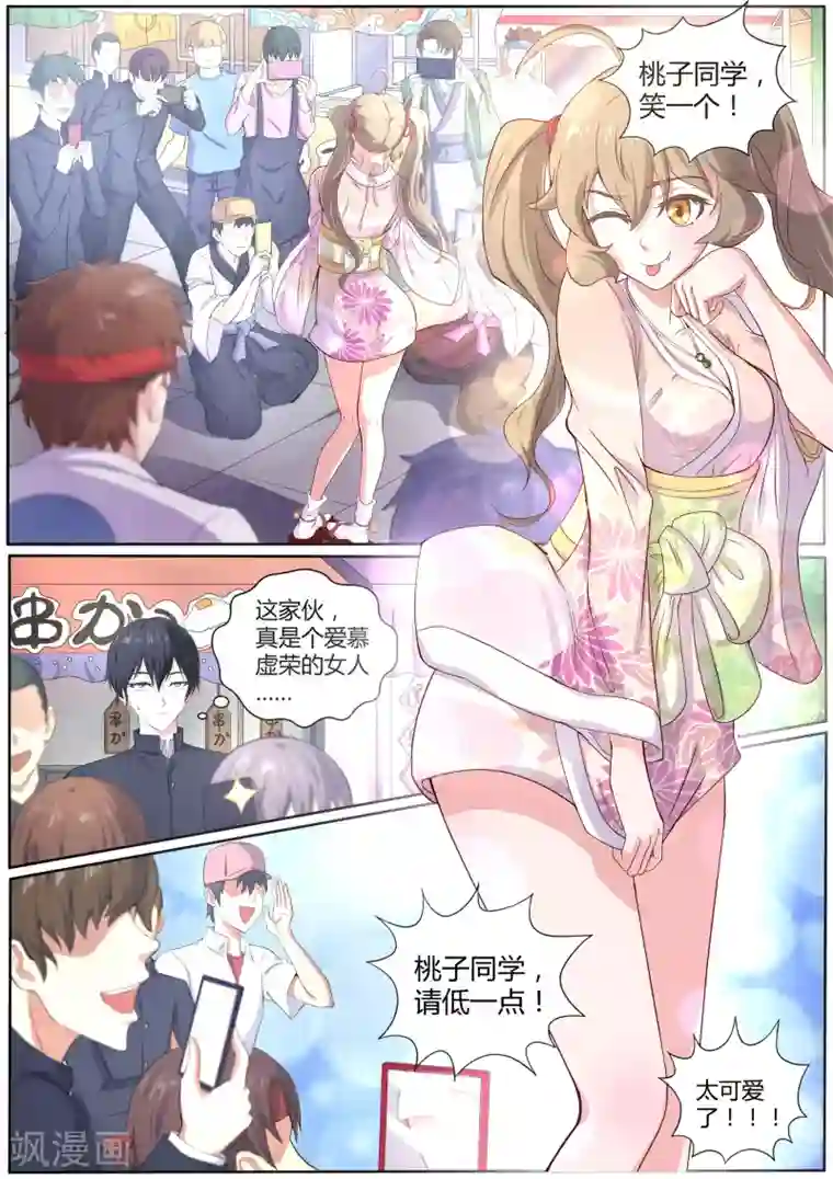 我在日本当道士第49话 校园祭