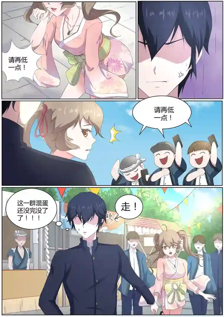 我在日本当道士第49话 校园祭