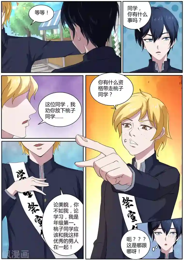 我在日本当道士第49话 校园祭