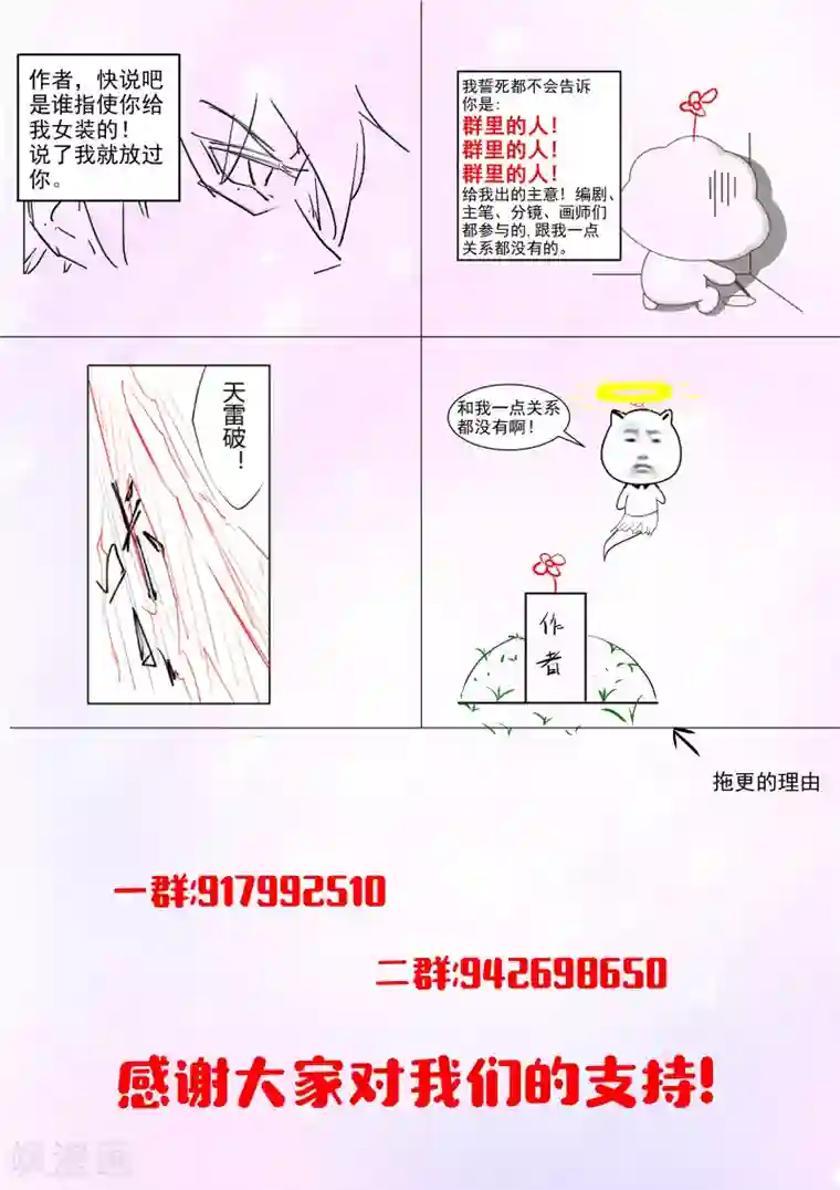 我在日本当道士第50话 狐狸毛挂件