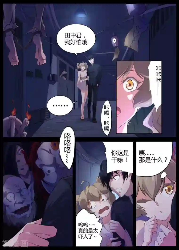 我在日本当道士第50话 狐狸毛挂件