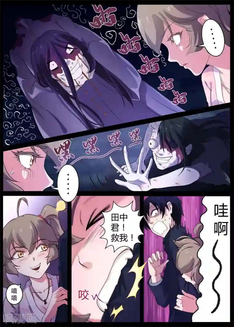 我在日本当道士第50话 狐狸毛挂件