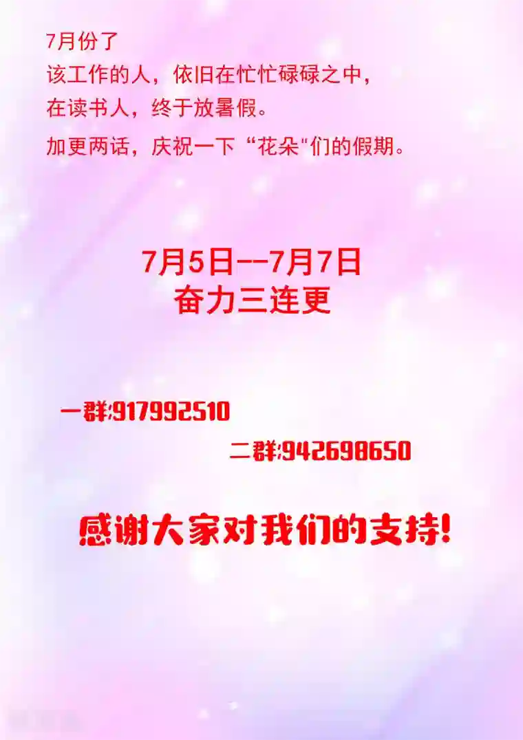 我在日本当道士第51话 桃子，你要冷静！