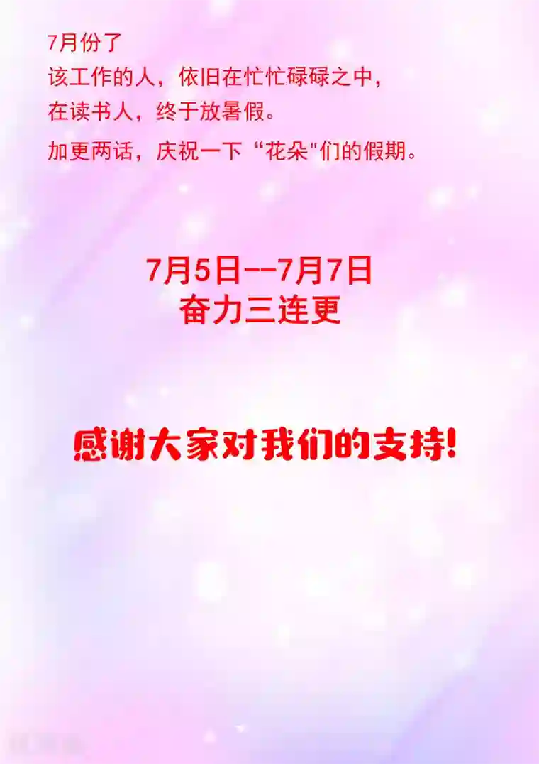 我在日本当道士第52话 哪有不害人的妖!