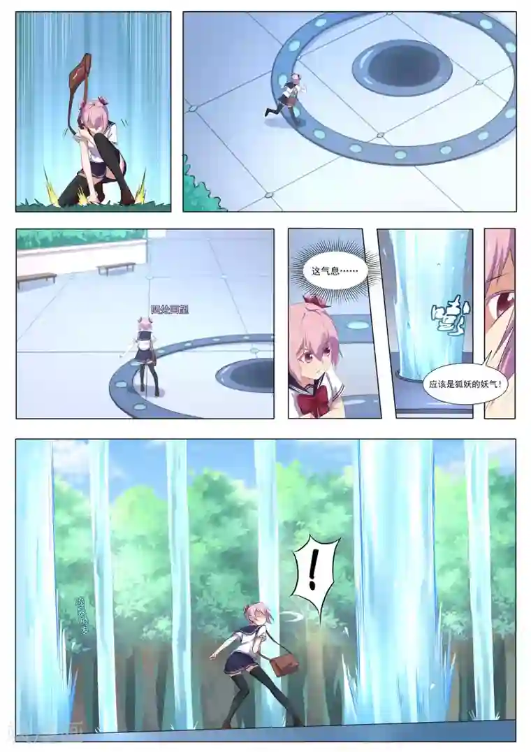 我在日本当道士第52话 哪有不害人的妖!