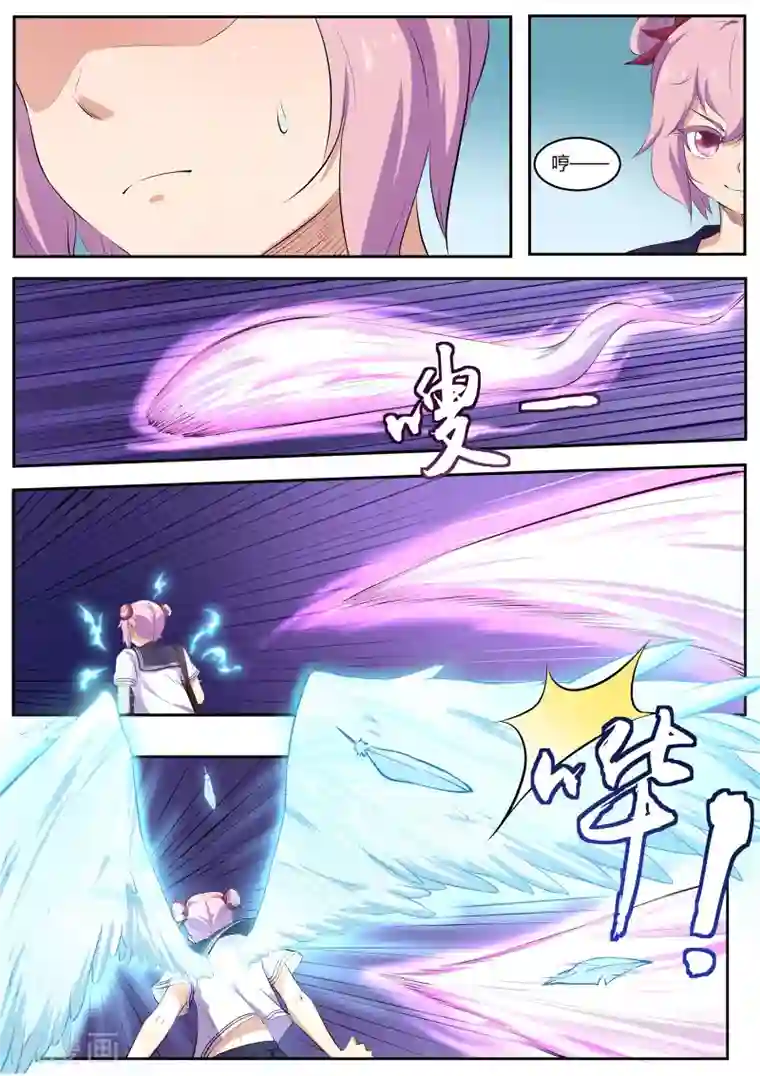 我在日本当道士第52话 哪有不害人的妖!