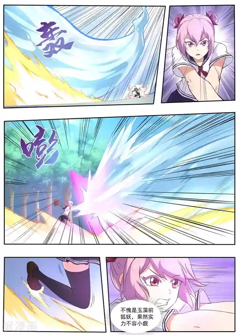 我在日本当道士第52话 哪有不害人的妖!