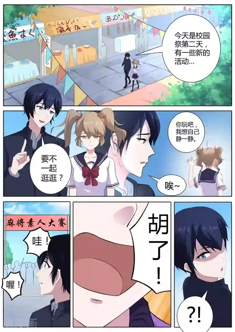 军人被绑玩J凸起第53话 帮着妖怪的阴阳师